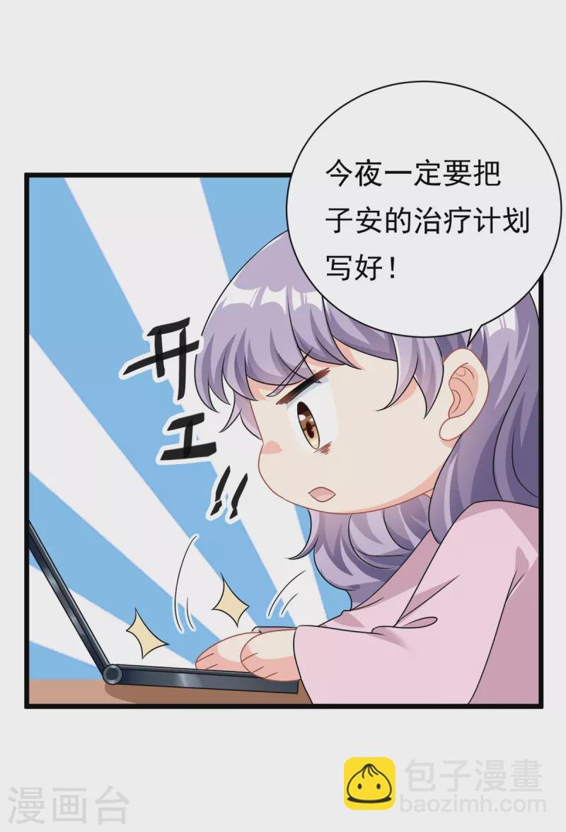 第4话 有了娘就不要爹