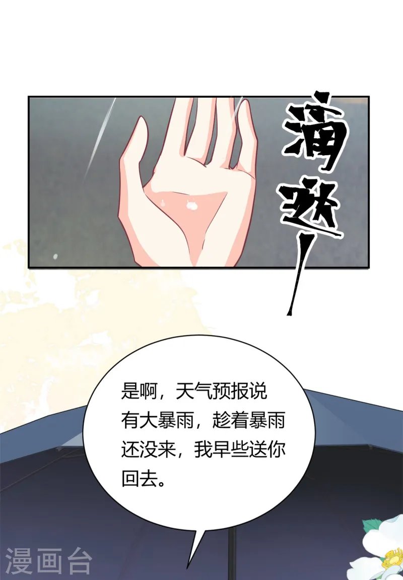 第49话 他想挖墙脚