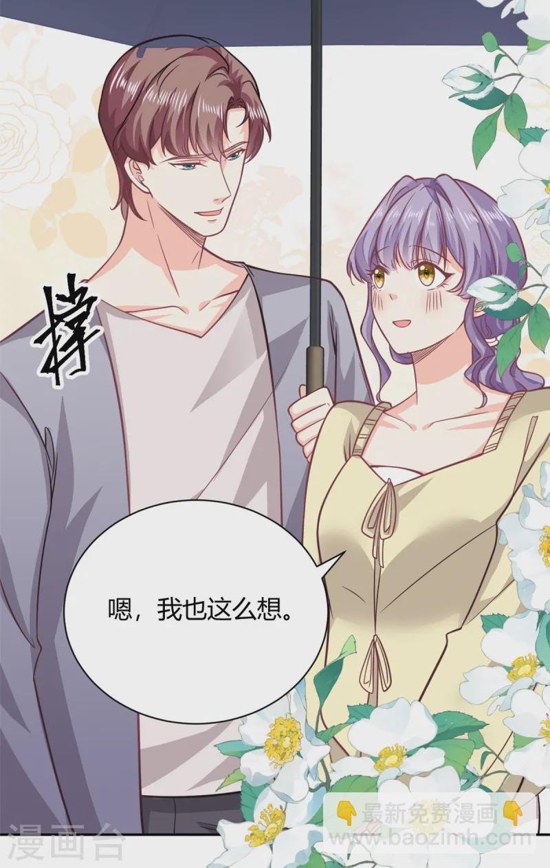 第49话 他想挖墙脚