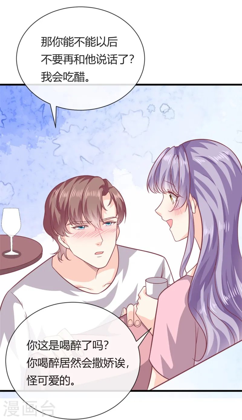 第49话 他想挖墙脚