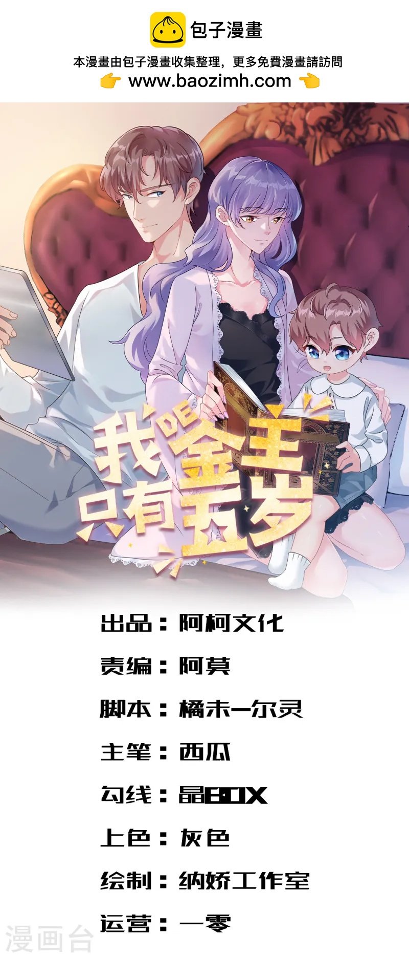 第50话 第二次治疗+停更公告