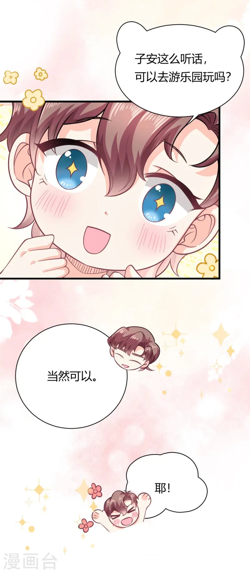 第50话 第二次治疗+停更公告