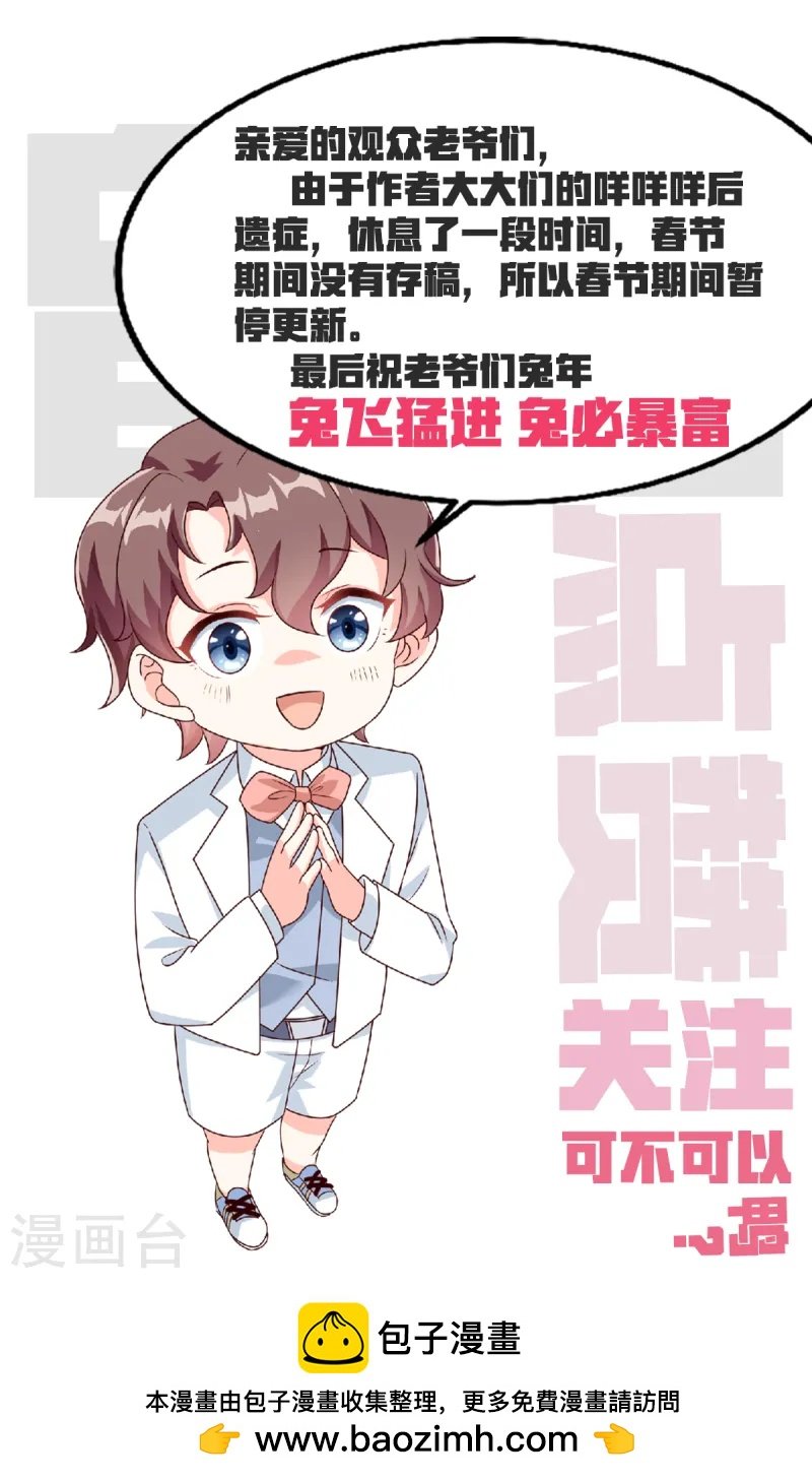 第50话 第二次治疗+停更公告