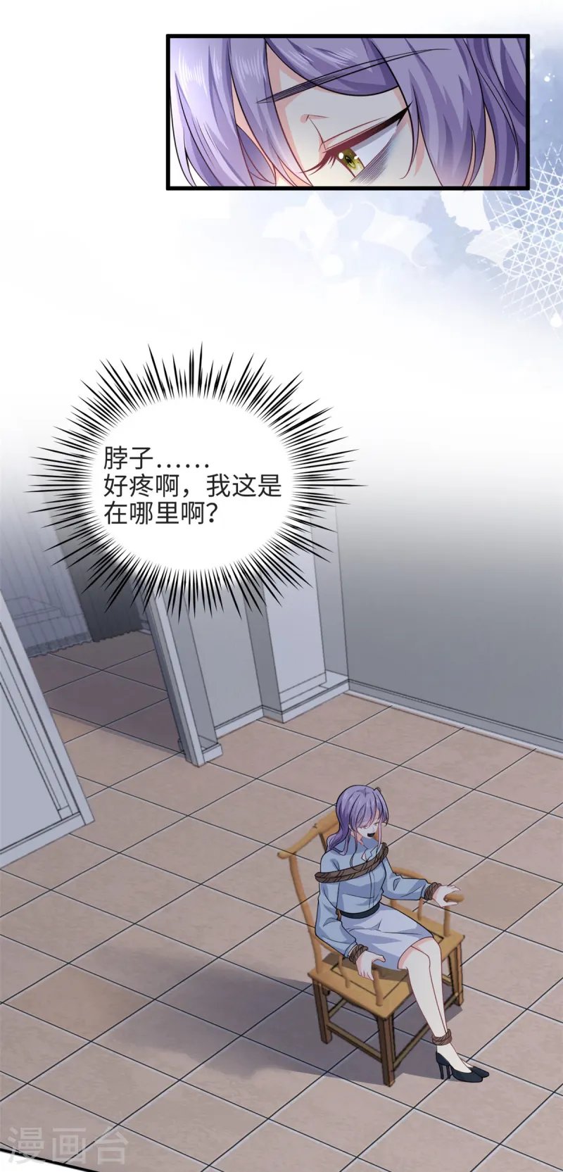 第51话 到底想要做什么？