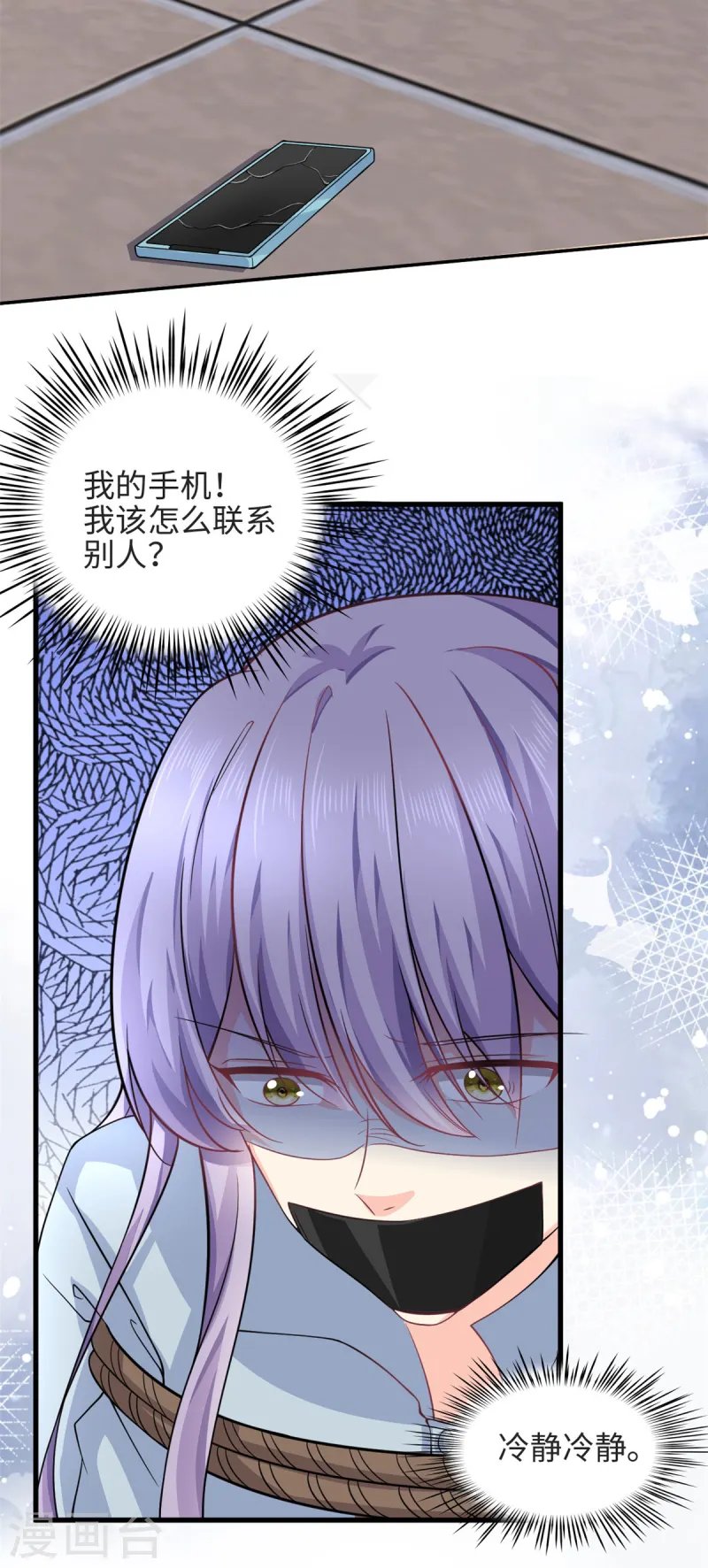 第51话 到底想要做什么？