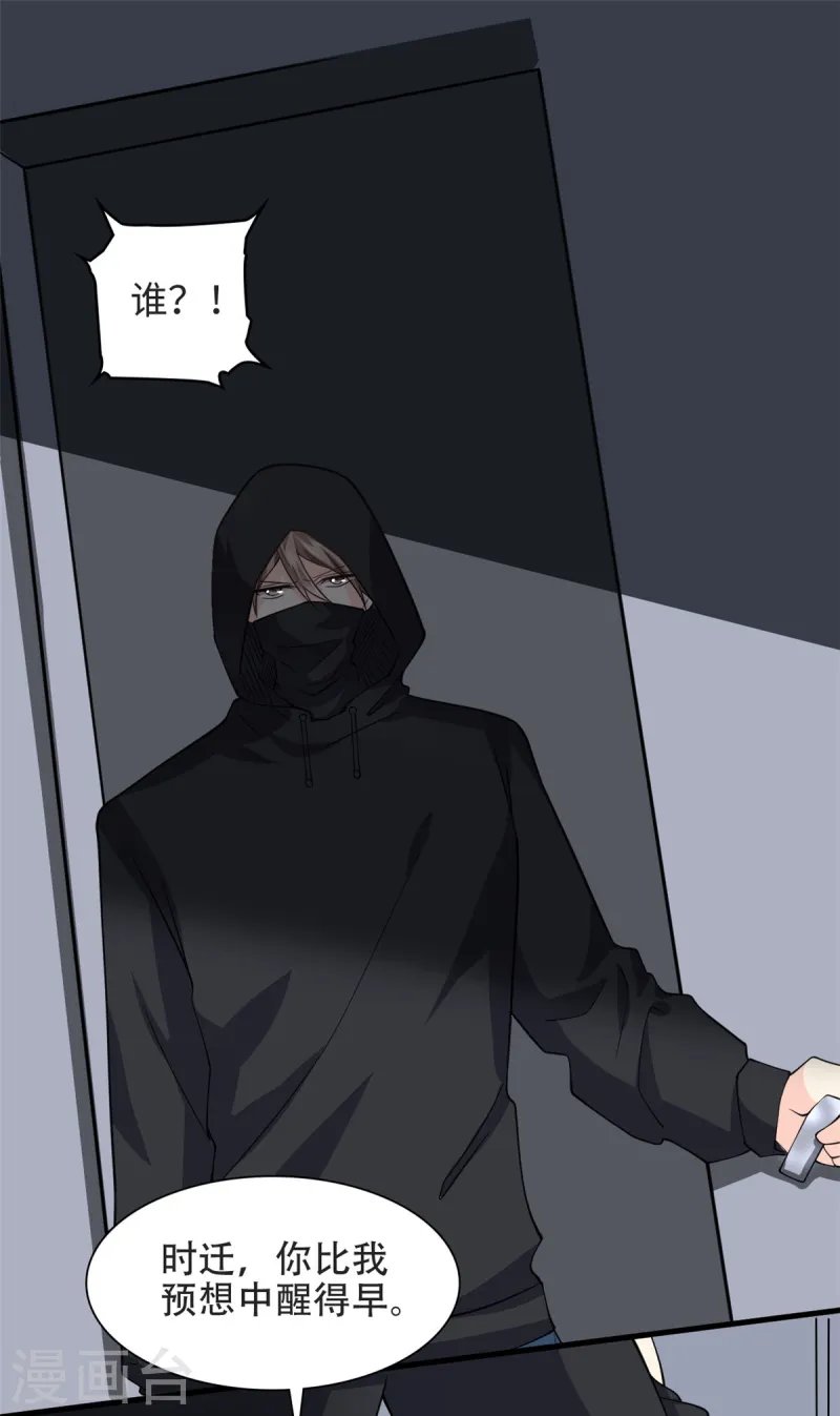 第51话 到底想要做什么？