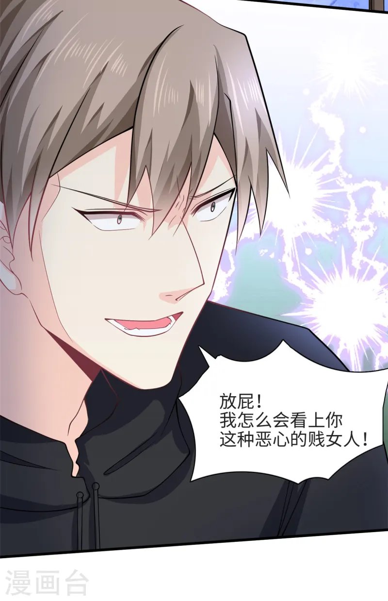 第51话 到底想要做什么？