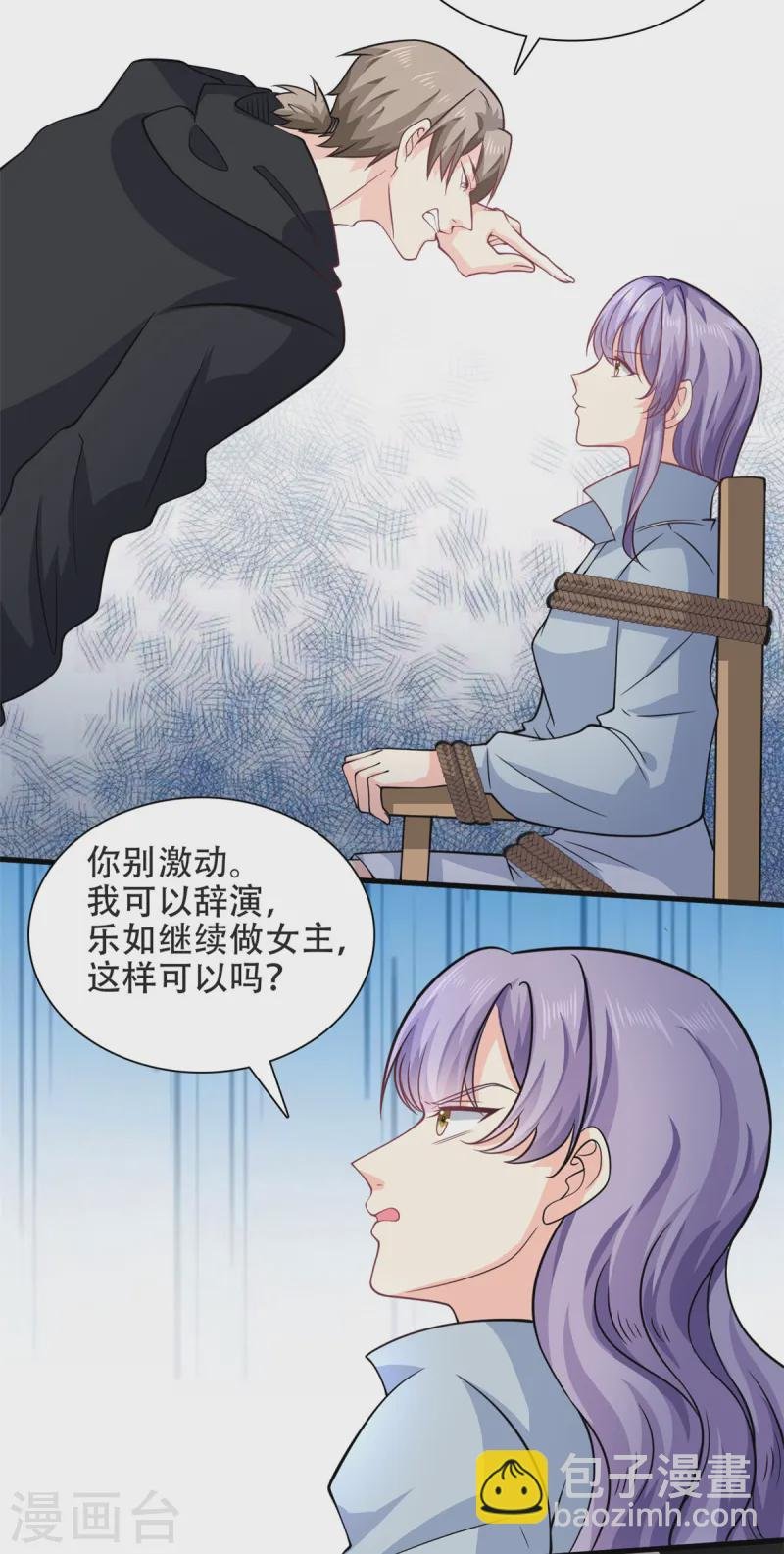 第51话 到底想要做什么？