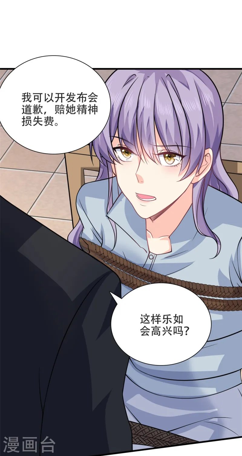 第51话 到底想要做什么？