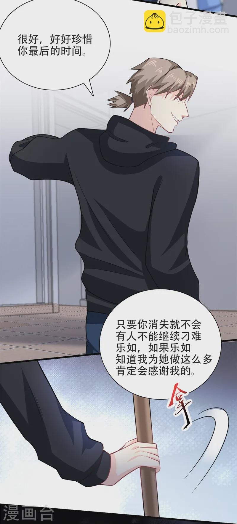 第52话 逃跑