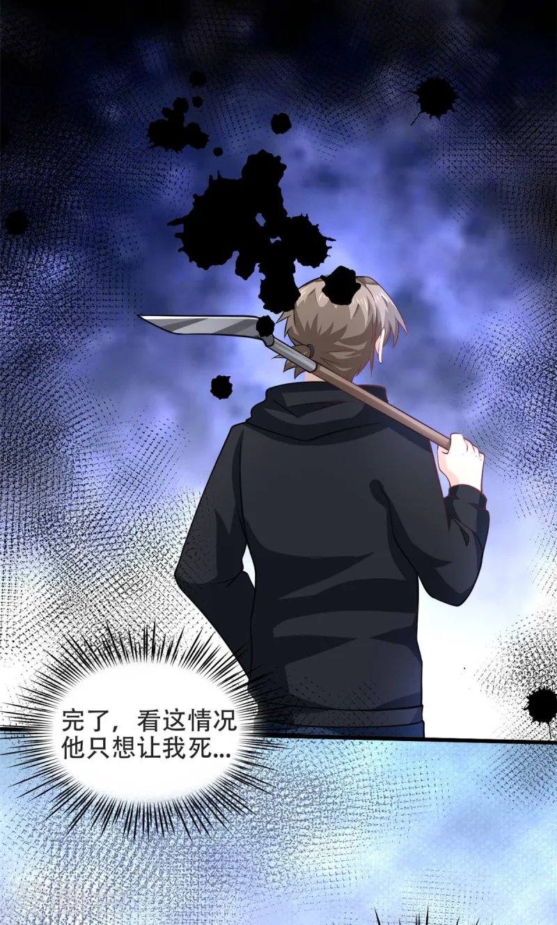 第52话 逃跑