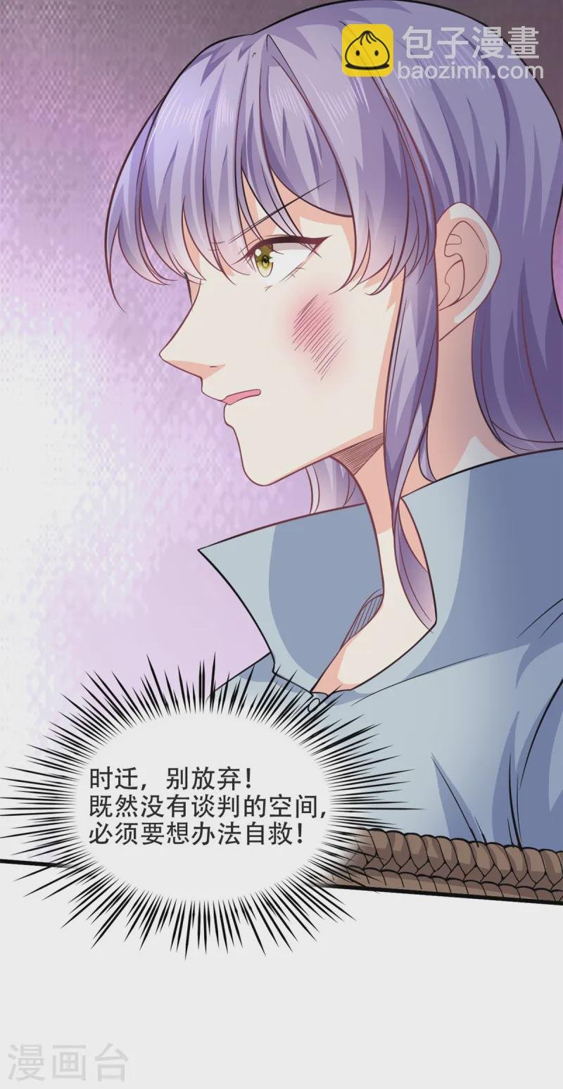 第52话 逃跑