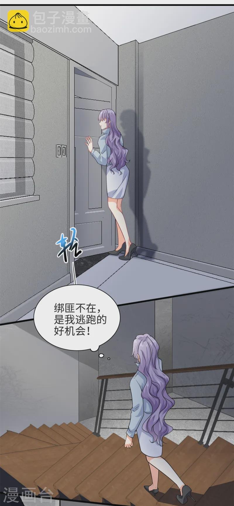 第52话 逃跑