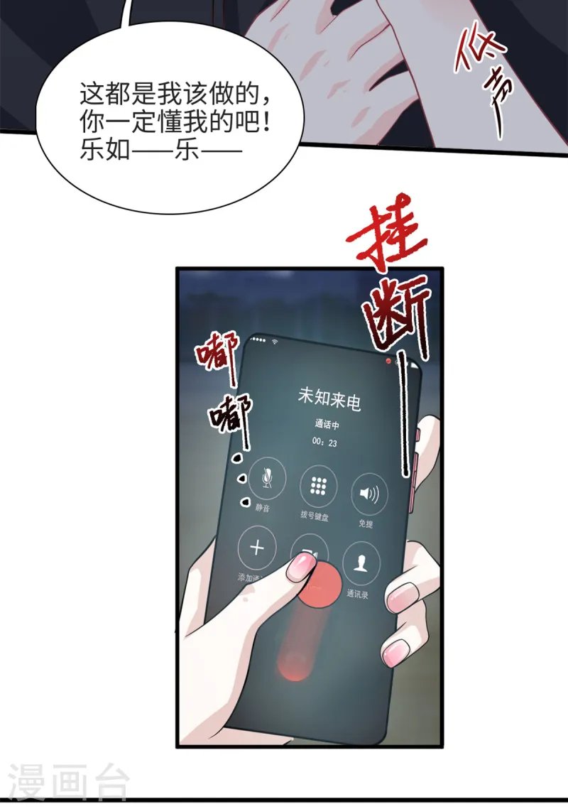 第52话 逃跑