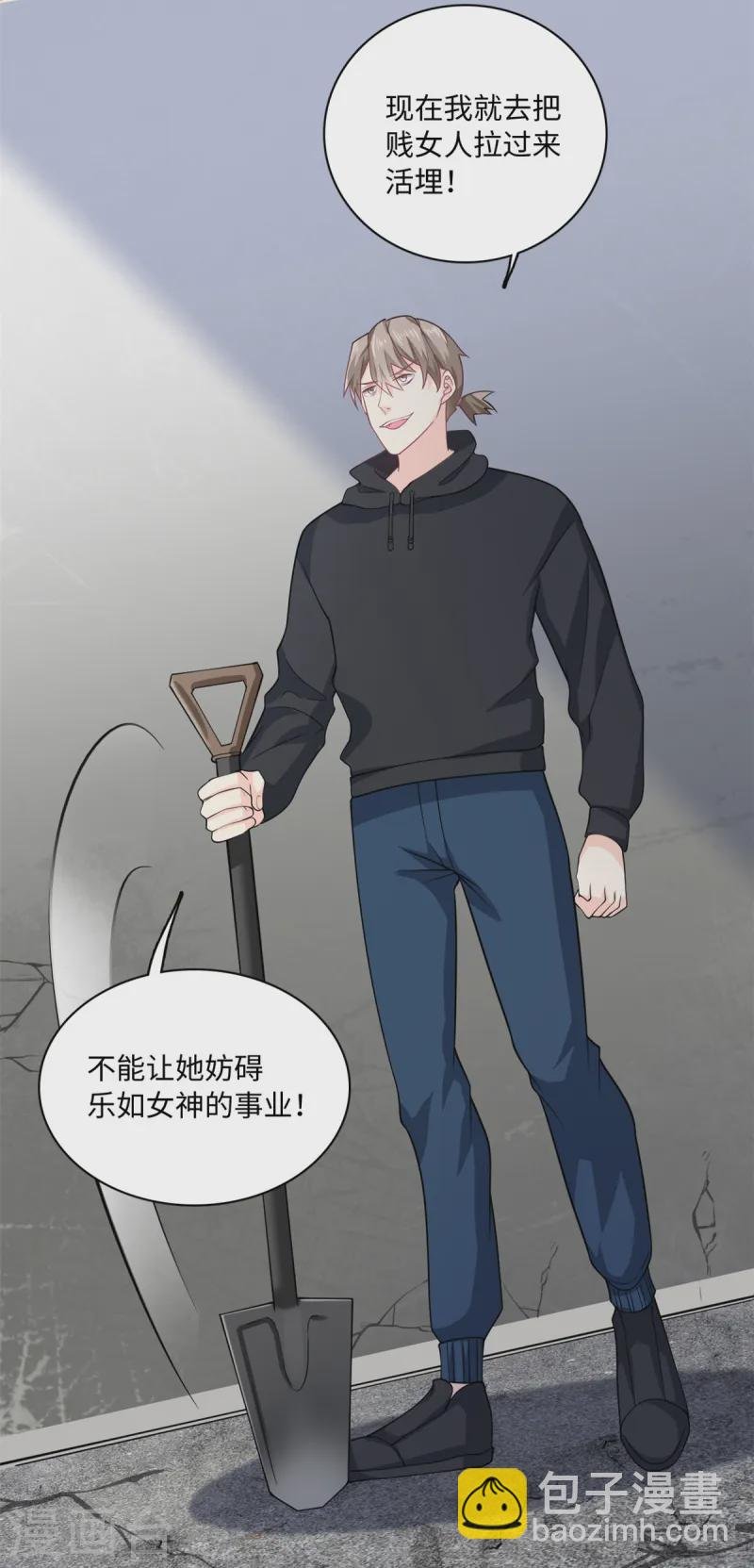第52话 逃跑