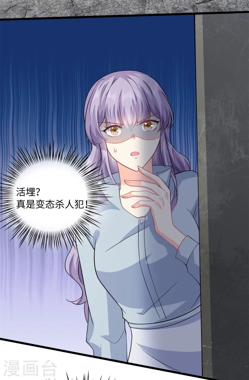 第52话 逃跑