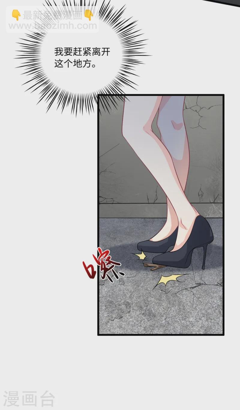第52话 逃跑
