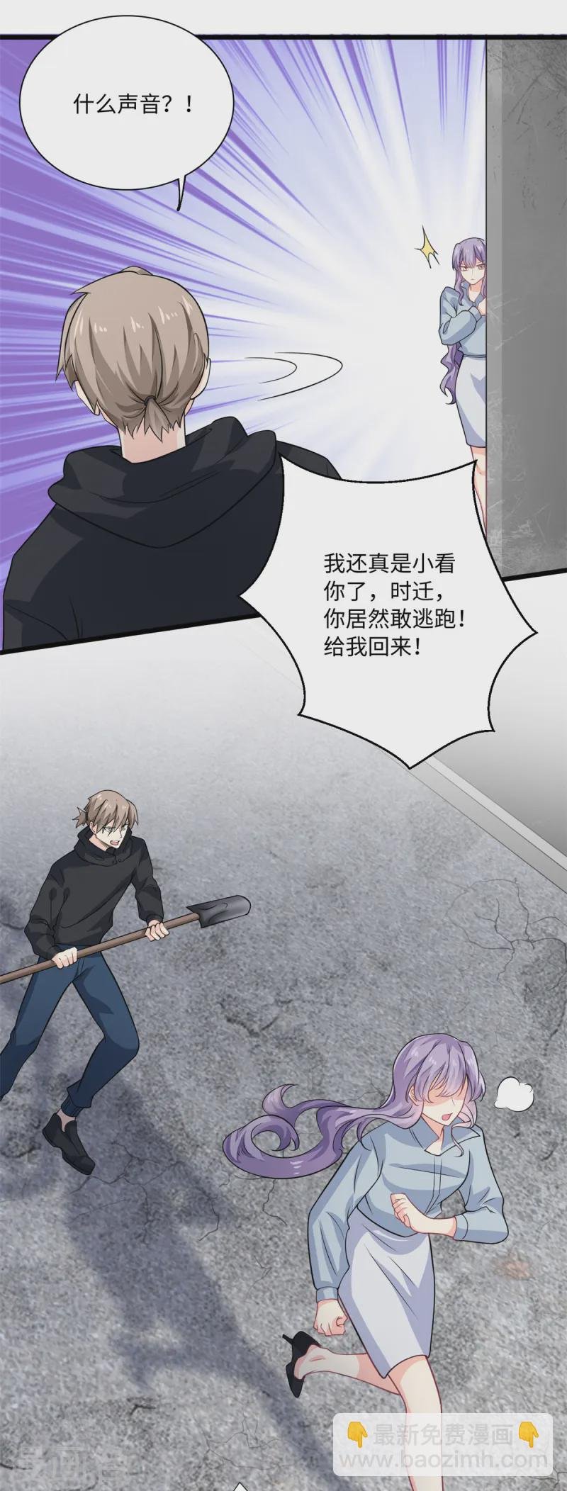 第52话 逃跑