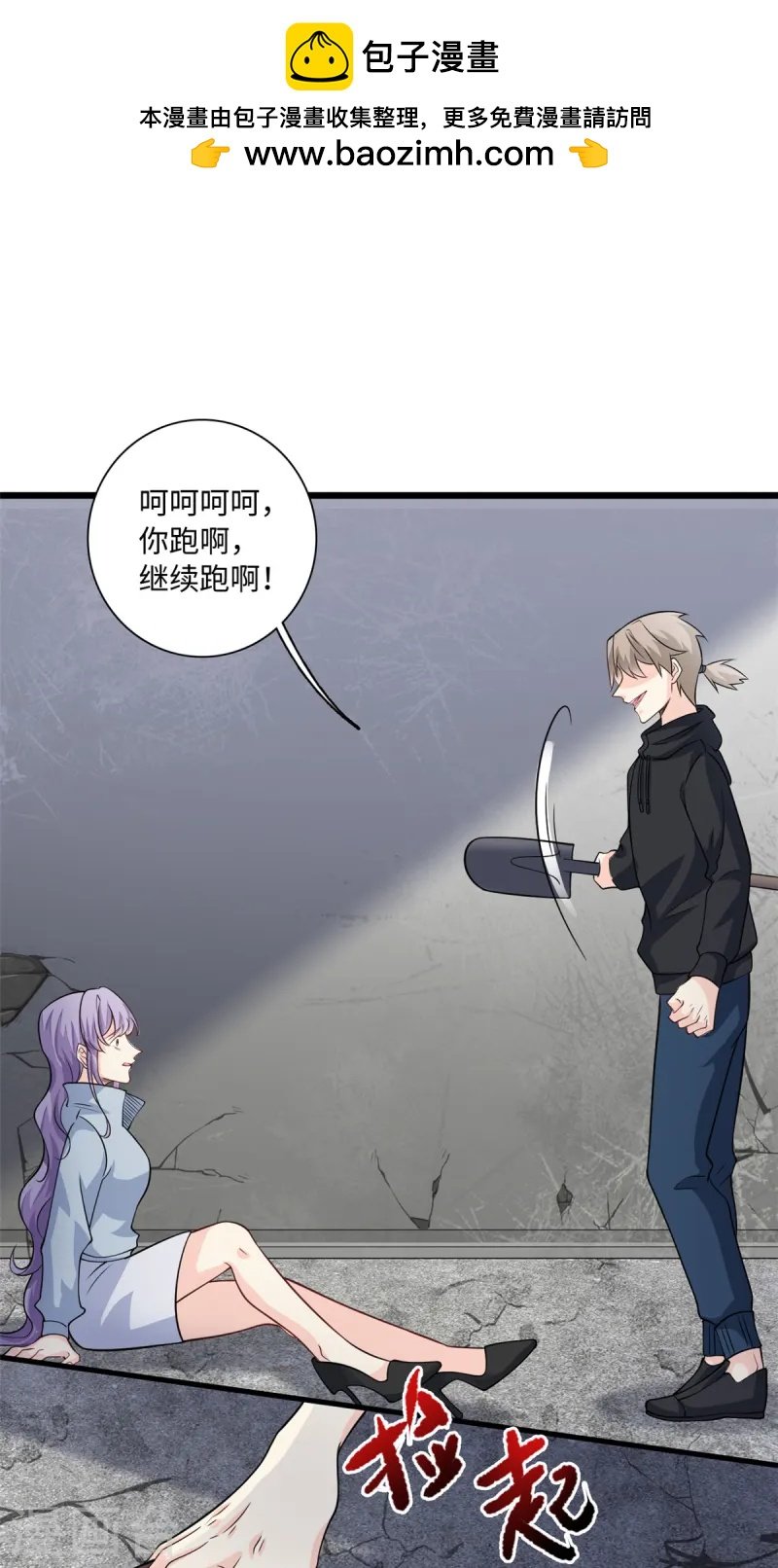 第53话 包在我身上
