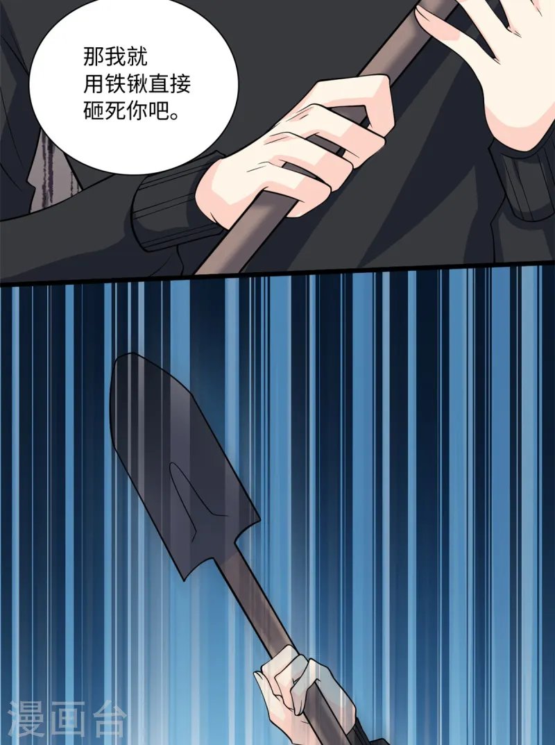 第53话 包在我身上