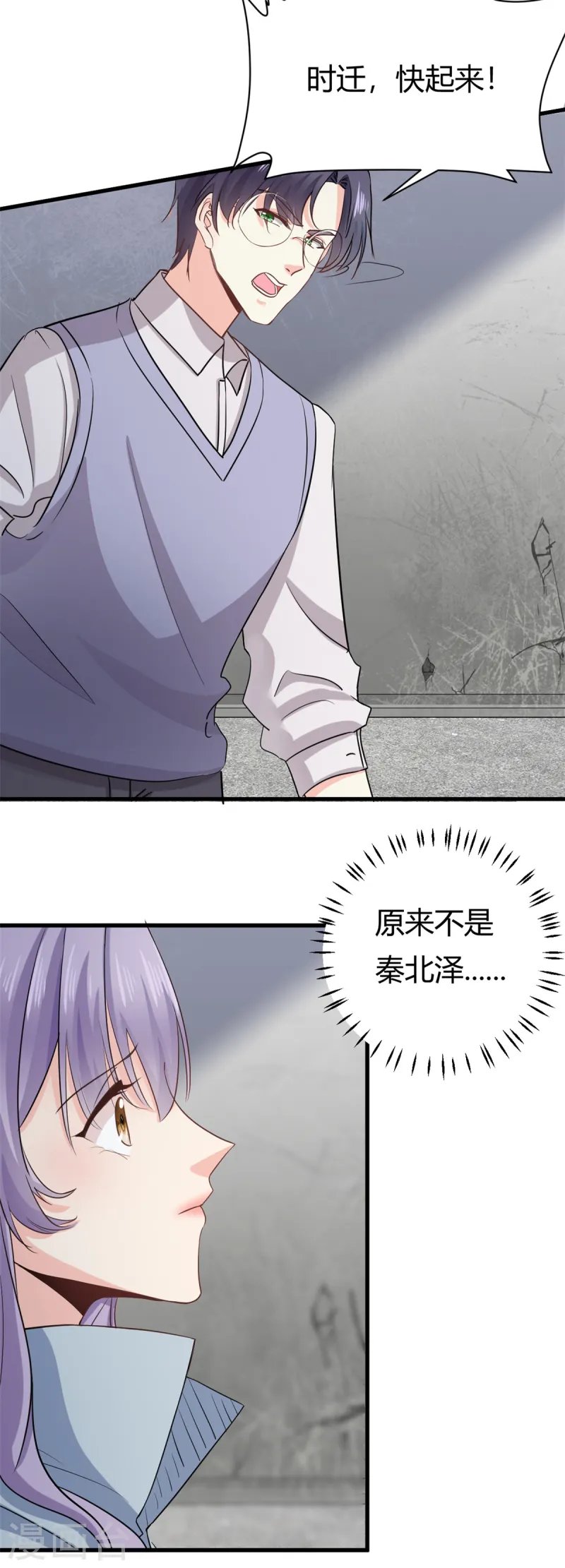 第53话 包在我身上