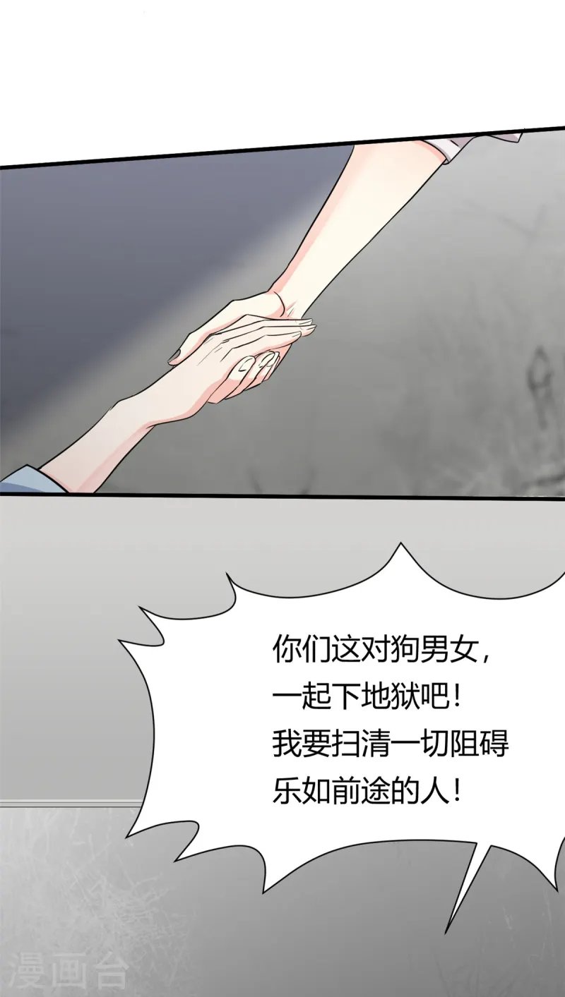 第53话 包在我身上