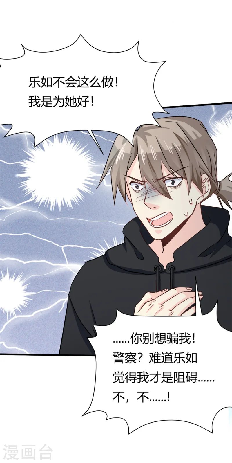 第53话 包在我身上