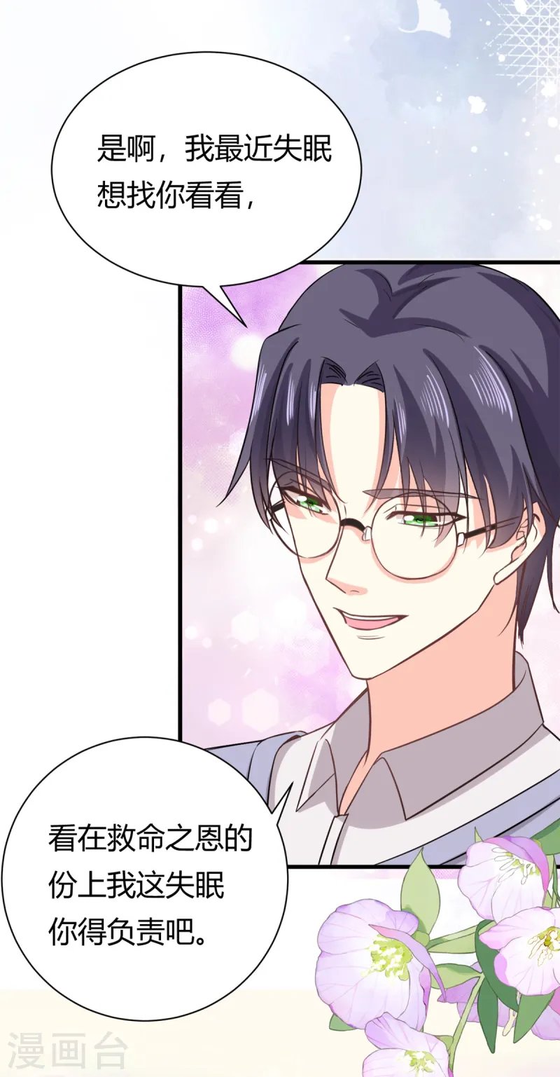 第53话 包在我身上