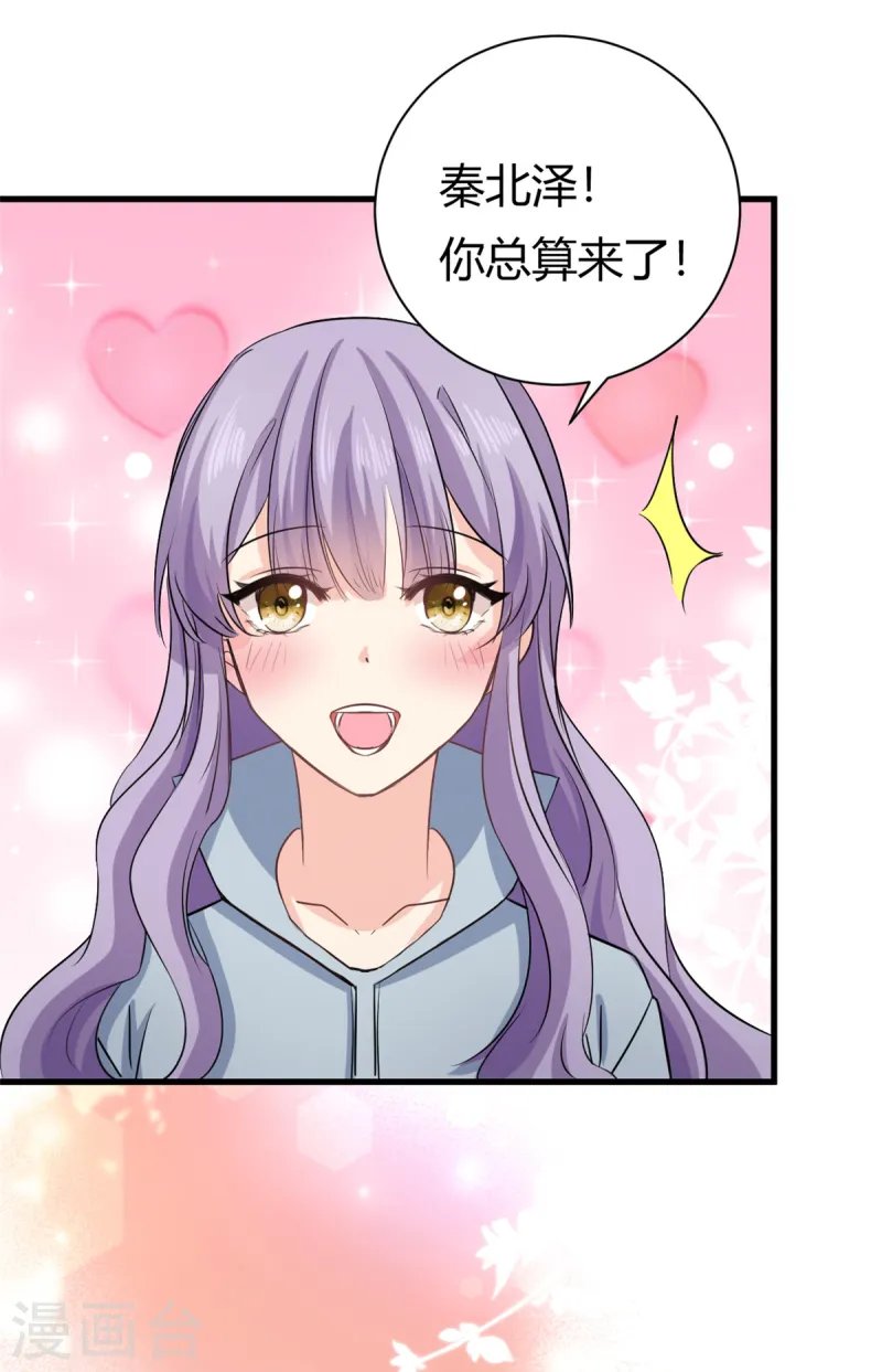 第53话 包在我身上