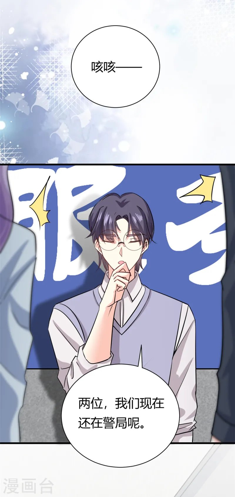 第54话 一个男友还不够么