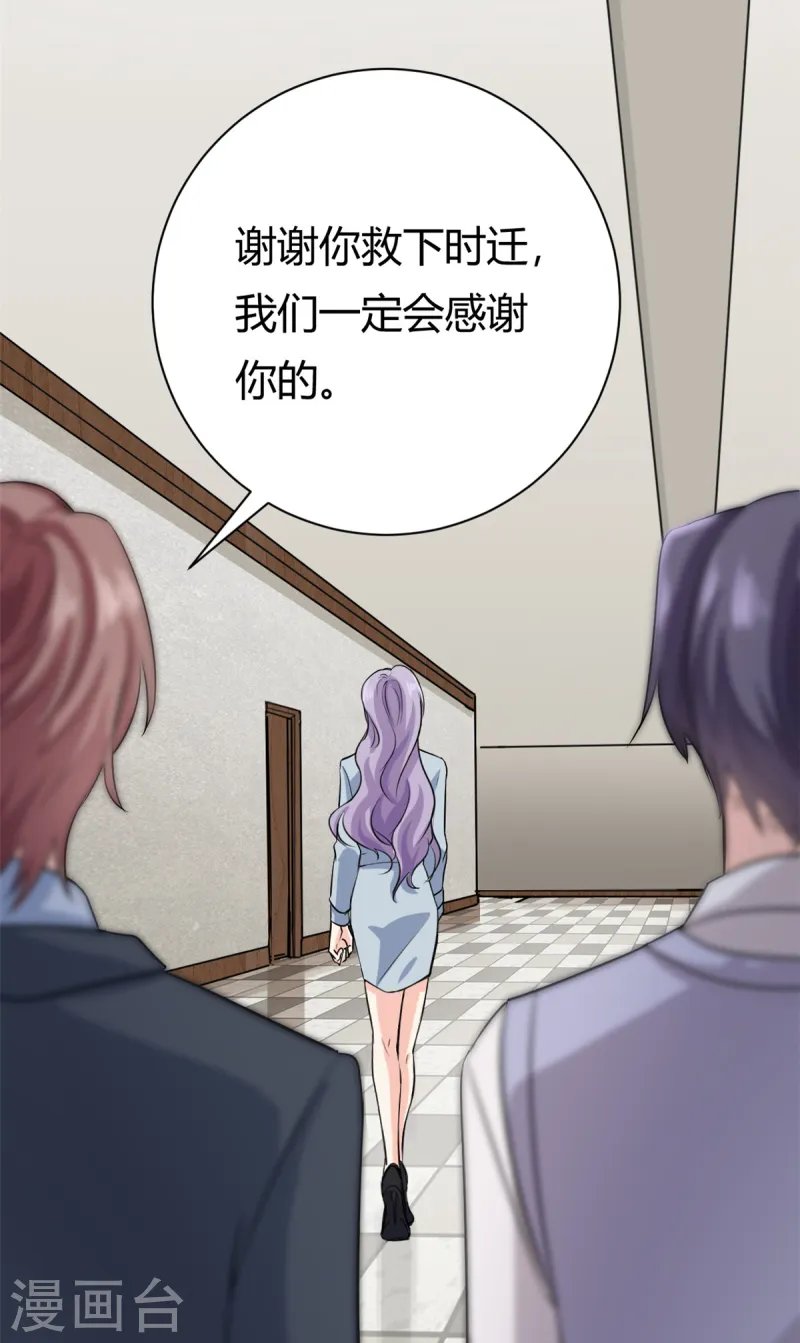 第54话 一个男友还不够么