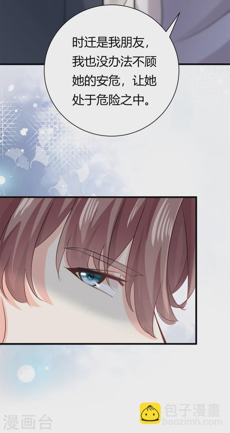 第54话 一个男友还不够么