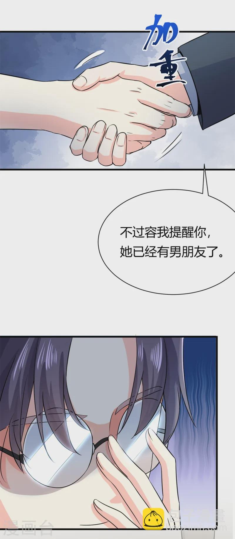 第54话 一个男友还不够么