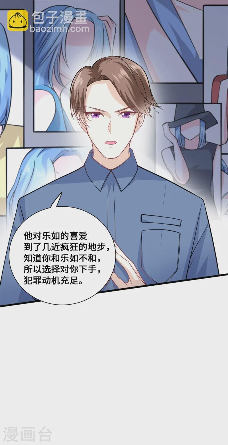 第54话 一个男友还不够么