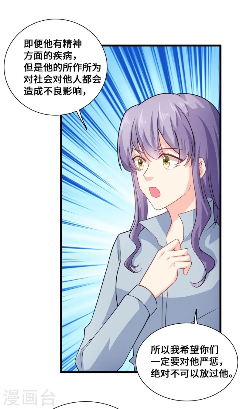 第54话 一个男友还不够么