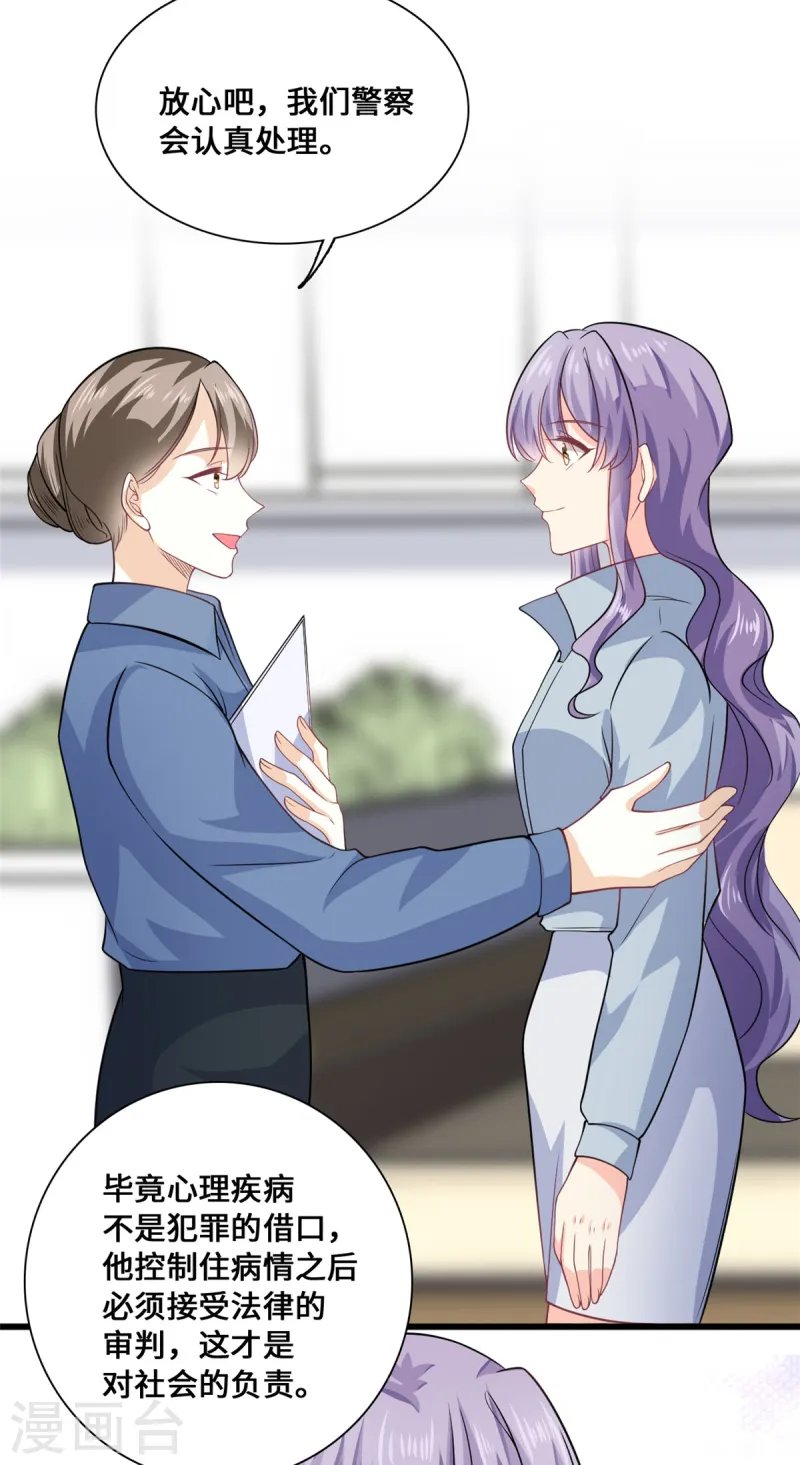 第54话 一个男友还不够么