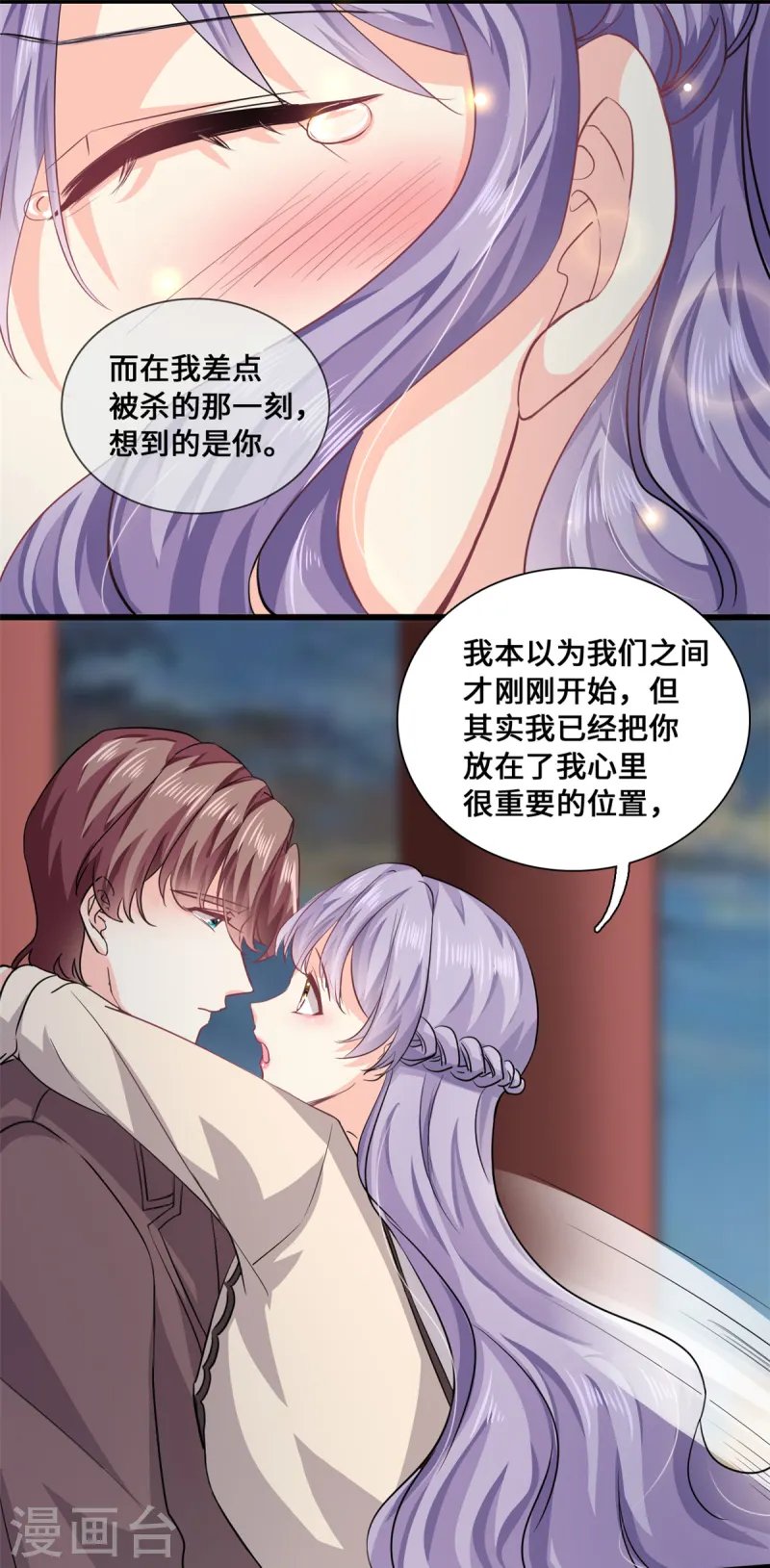 第55话 真的好喜欢你