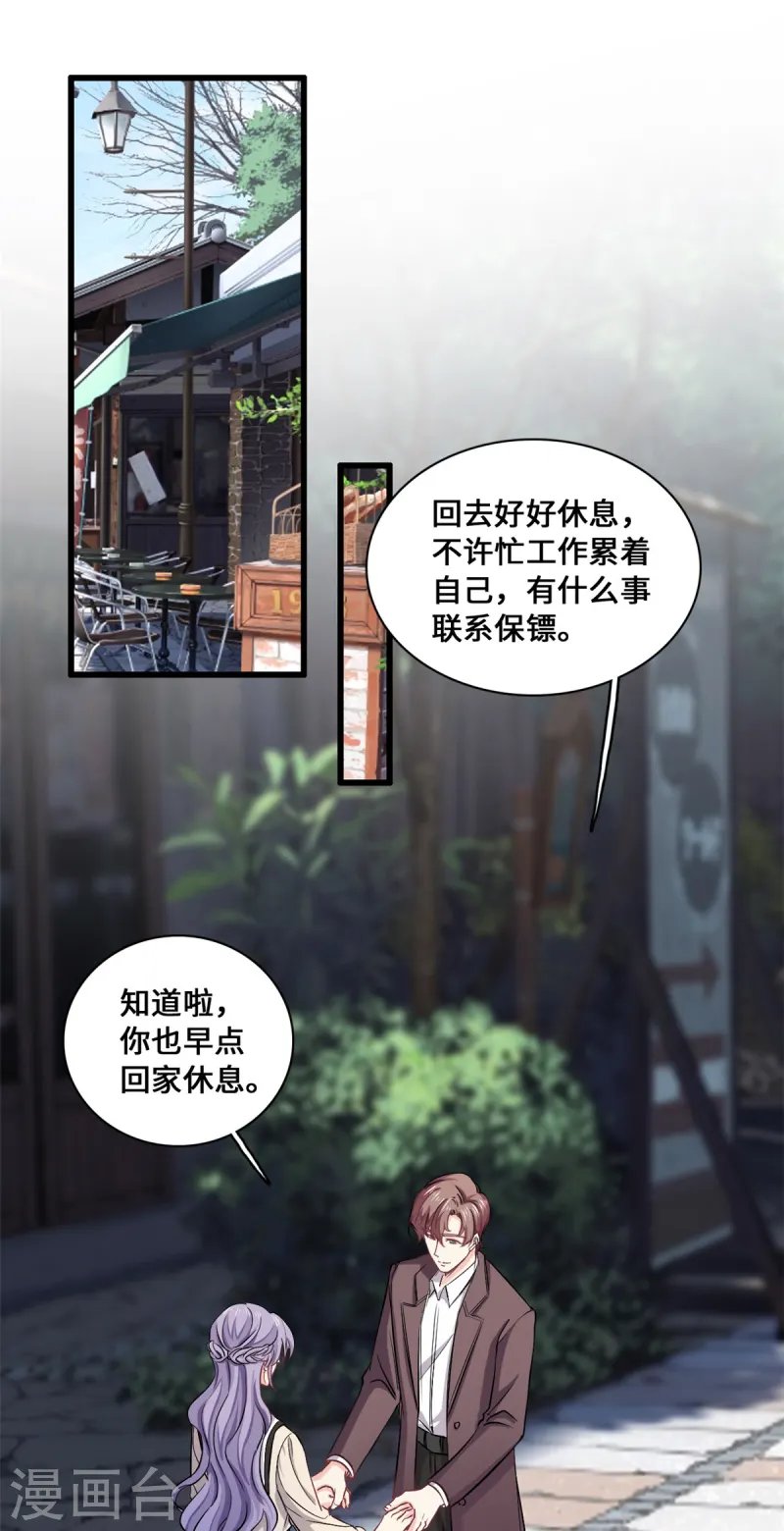 第55话 真的好喜欢你