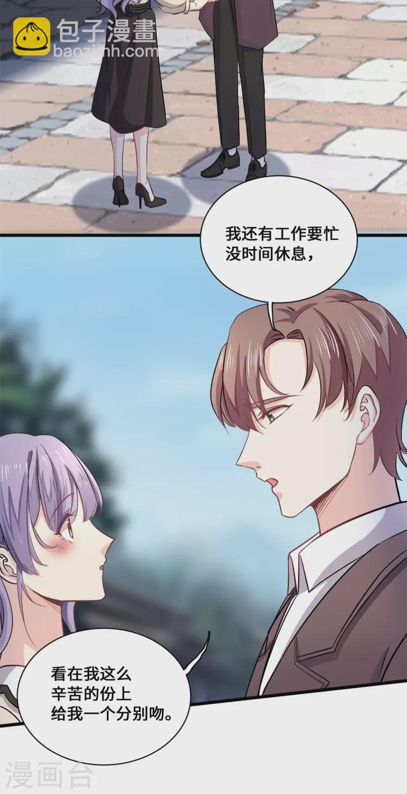 第55话 真的好喜欢你