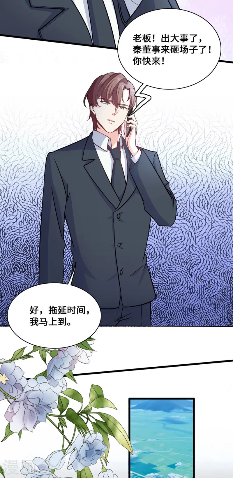 第55话 真的好喜欢你