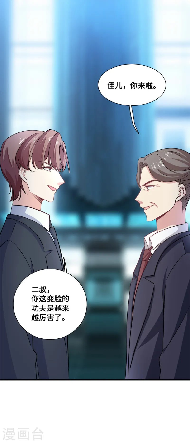 第56话 将计就计