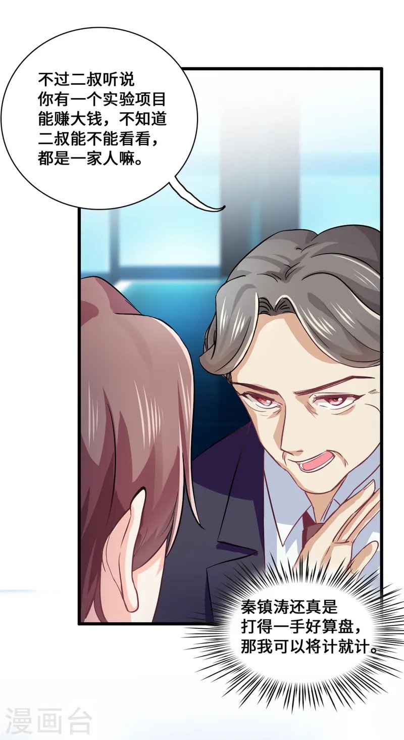 第56话 将计就计