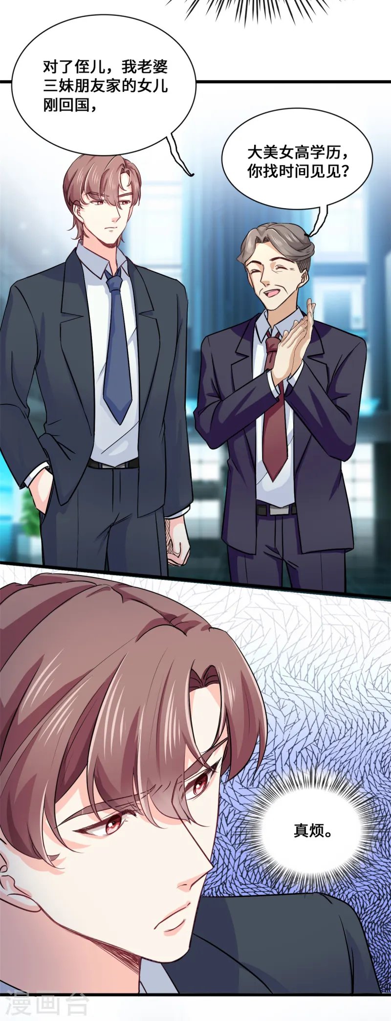 第56话 将计就计