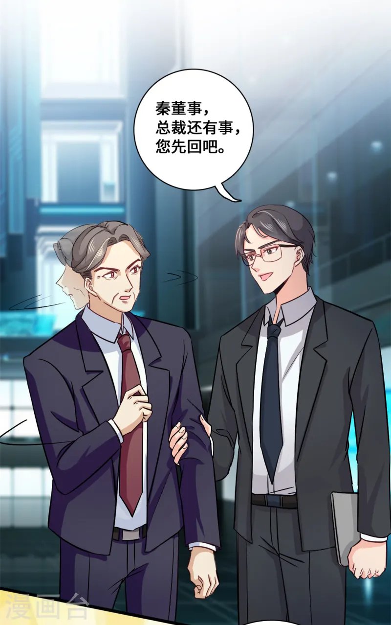 第56话 将计就计