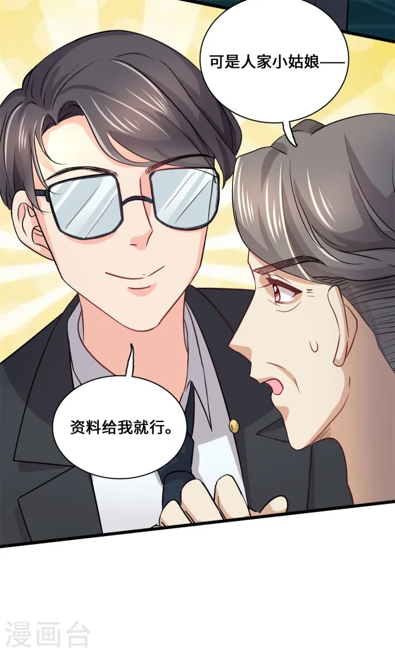 第56话 将计就计