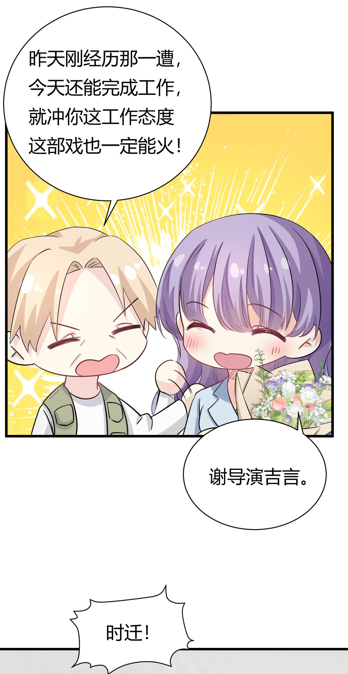 第57话 不怀好意