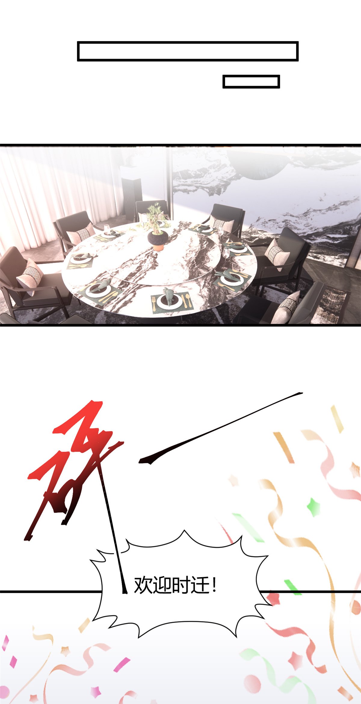 第57话 不怀好意