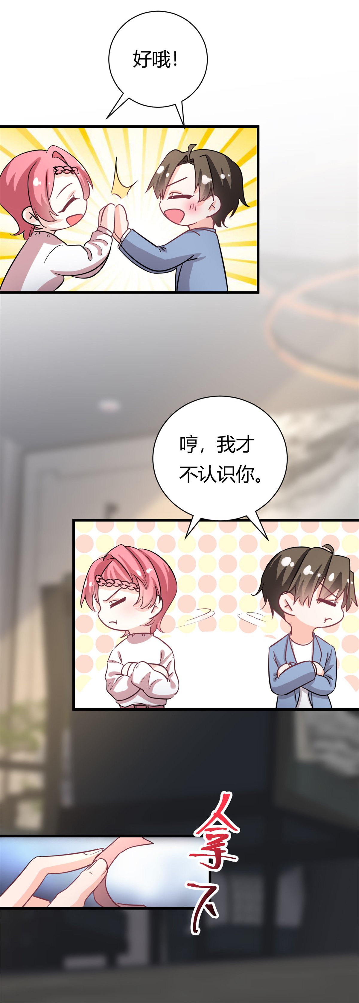 第57话 不怀好意