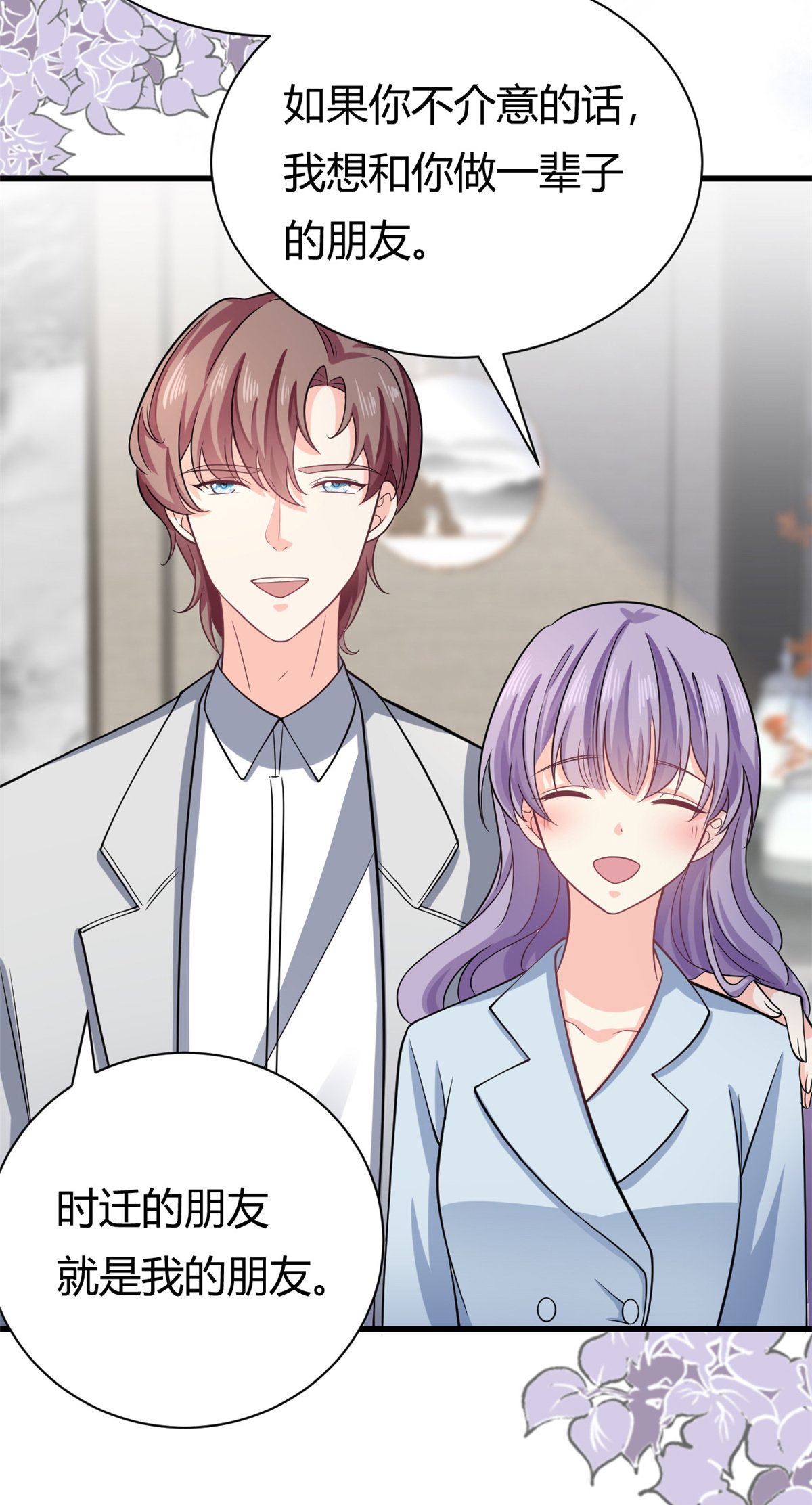 第57话 不怀好意