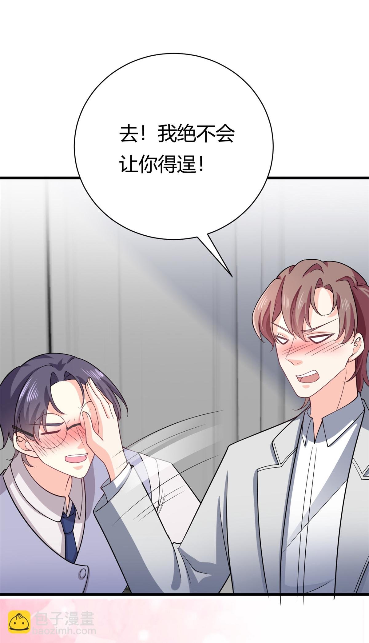 第57话 不怀好意
